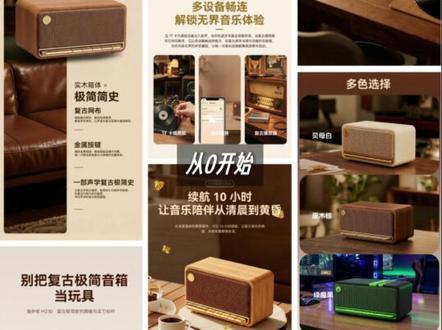 豆包+banana ai快速制作电商详情页 今天教大家如何用ai从0开始制作这种电商详情页,真的超简单的,这次用到的工具是这几个,首先我们打开豆包创建智能体,点击这个然后把我的这两段话粘贴进去,这次我们需要策划和提示词两个智能体来协助我们做内容。首先打开策划智能体先让他帮我们做详情页的策划,然后上传自己的产品并告诉ai你的需求,要包括分模块文案、框架、标题和画面等,这样就能得到一套完整的策划,这里的提示词和流程我都传到站点上了都是免费的,大家可以去看看,下一步我们打开提示词助手,上传刚生成的策划内容并要求豆包生成几个符合要求的提示词,接着我们复制这些提示词打开即梦,这里需要把模型调成3.1,尺寸调整为512*2016,然后黏贴我们的提示词就能获得详情页了,但是这里的内容还是比较模糊的,产品也不精准,接下来最关键的一步来了,我们打开nano banana 上传自己产品和详情页并输入这段提示词,这样他就会帮你替换图片里的主体了,这些文字需要用到ps和figma稍为调整一下最终效果就有了,大家快去试试吧
#ai工具 #ai教程 #设计教程 #刺猬星球ai #superi