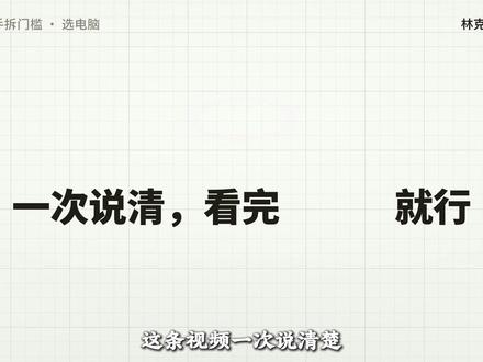 普通人学AI,电脑应该怎么选呢? #AI学习 #mac #codex #AI #电脑选择推荐