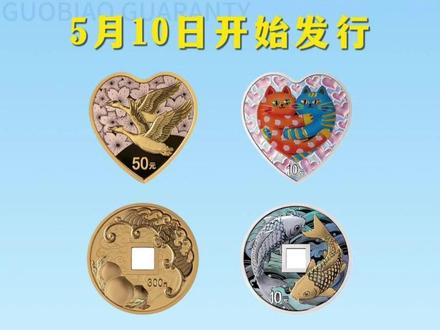 【央行公告】2026吉祥文化金银纪念币,5月10日开始发行! #纪念币 #纪念币预约 #收藏爱好者 #国标评级