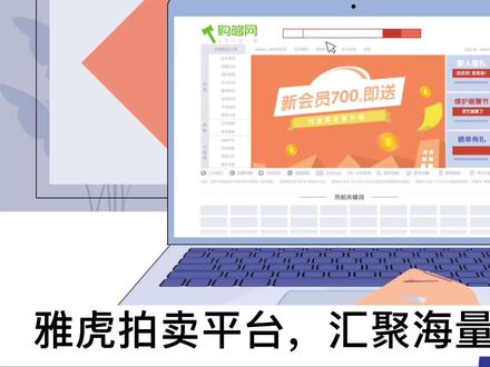 如何使用日本雅虎竞拍,不出国门就可淘到日本超低价商品#雅虎 #日本代购#日本二手#购够网