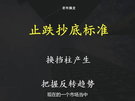 真正厉害的人,都只用这一个方法 把握反转趋势!#主力 #庄家 #散户 #涨停