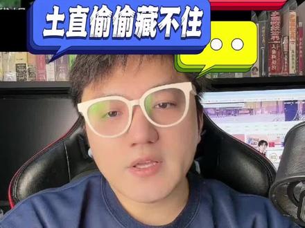 打假牢A英语?这个“打假人”可是个名人 它们居然试图证明牢A的经历是假的?#牢A #舆论战 #斩杀线 #土殖 #青鸟