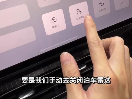 26款第五代瑞虎8泊车雷达使用功能介绍以及注意事项 #瑞虎8 #奇瑞瑞虎8 #第五代瑞虎8 #用车知识 #汽车知识