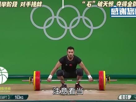 “芬芳战士”石智勇,面对对手的挑衅,石破天惊一举逆转夺冠 #举重 #奥运会 #冠军 #石智勇 #体育精神