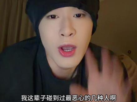 #被刺 #朋友 这辈子碰到过最恶心的几种人……