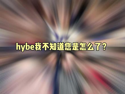 五小只没有做错什么,但女孩们也别忘了你们最开始追星的初衷,如果累了就缓一缓,爱人先爱自己#cortis #巡演 #cortis巡演 #kpop