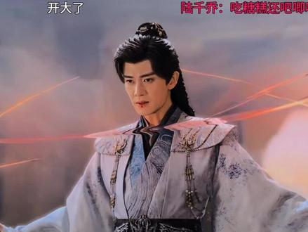 惹到老祖算是踢到钢板了! 200岁老祖直接开大,无人能敌~#任嘉伦 #佳偶天成