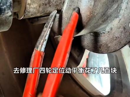 传动轴上被贴小铁块…大哥说车一开快就抖得厉害 万万没想到大哥居然会提出如此要求,这下终于知道大哥为什么会被贴小铁块啦…#每天一个用车知识 #真实生活分享计划 #平衡块 #轮毂上的小铁块是什么 #传动轴被贴小铁块