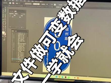 Ai软件做可变数据 不需要任何插件#Ai#adobeillustrator #可变数据 #可变数据排版