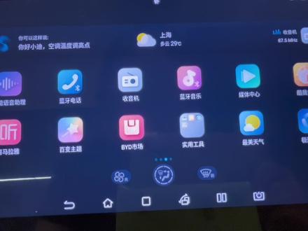 比亚迪安装布丁UI车机桌面通用教程,无需adb安装#布丁UI #车机桌面 #安装教程 #比亚迪 #干货分享