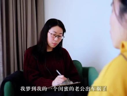 梦见闺蜜老公出事,究竟是担心多余还是暗藏玄机?#心理成长 #人性智慧 #心理思维 @DOU+小助手 @DOU+上热门