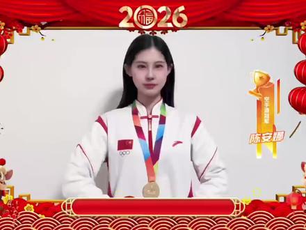 北京全满科技携手体育冠军送祝福。