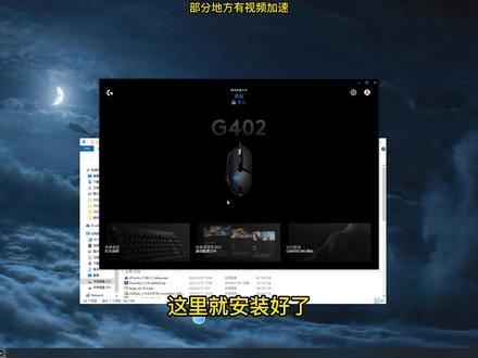 #罗技 #罗技鼠标驱动 安装罗技g-hub驱动和遇到的一些问题