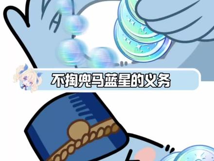 从马蓝星包里掏钱,我立马就做了 #光与夜之恋 #马蓝星