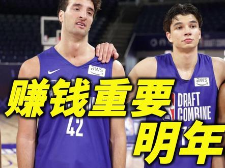 38位新秀退选,选秀池质量大幅缩水 #NBA #NBA选秀