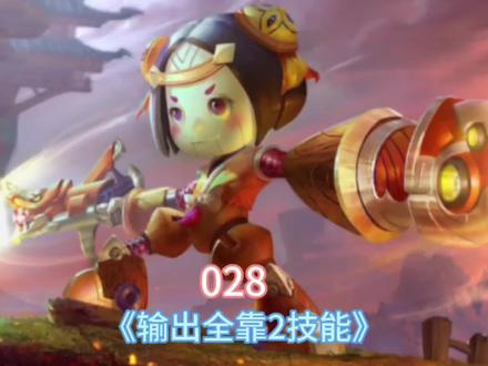 国服鲁班二技能炮弹玩法技巧 #2025抖音王者荣耀新春会