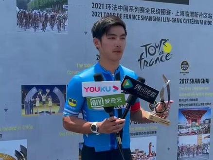 #2021环法临港站来自南京捷安特青年队队员沈俊鑫斩获双冠王,分别获得60公里全程组冠军和最佳青年#抖音小视频