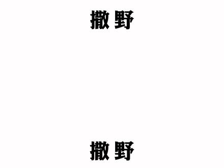 满怀希望就会所向披靡,丞哥bless you~快期末了,祝大家考试加油!#撒野 #广播剧 #蒋丞 #高考加油