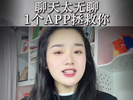 #多闪 #多闪app #小火人 打开多闪,即刻相见