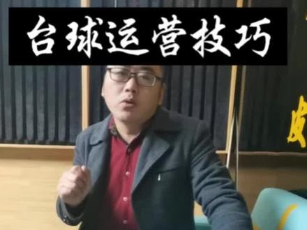 一招解决你的球房黑灯打球的现象!#台球 #台球是一种生活 #台球 #台球器材 #台球运营