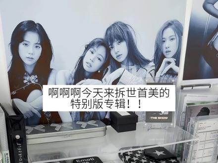 我说金智秀是世首美没人有意见吧??? #blackpink #jisoo #金智秀 #专辑开箱 #追星