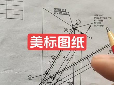 模块图纸讲解,美标图纸。