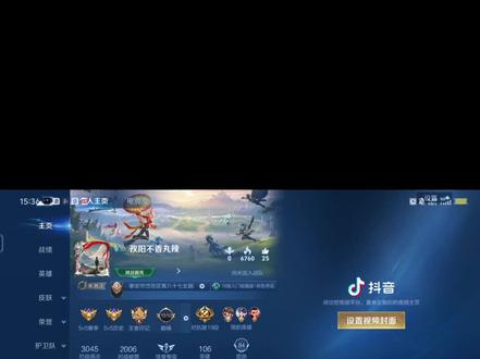 《吕德华真滴C》王者主页封面设置详细教程