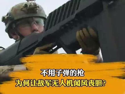 不用子弹的枪,#电磁枪@抖音小助手 @抖音创作小助手