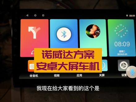 #安卓大屏导航 支持一千余款不同车型,不同年份配置均有对插线和面框,支持倒车影像,原车协议,实用且不贵,性价比之选。
