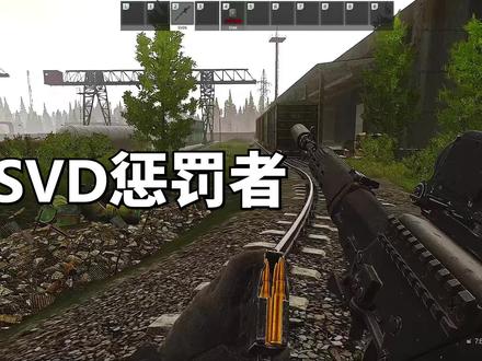 逃离塔科夫,SVD惩罚者 #逃离塔科夫