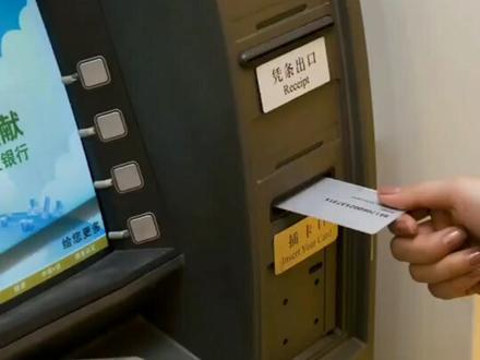 #ATM机转账 可实时到账了,不用再等24小时