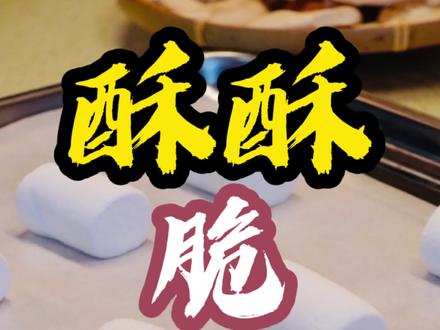 鉴定网络热门美食《酥脆棉花糖》#小鑫说#抖音美食创作人#烤棉花糖