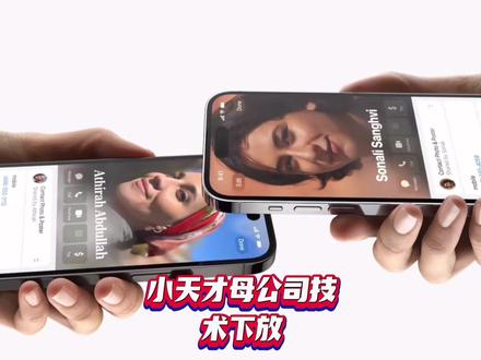 《母公司技术下放》
#iOS17 #Craig #iPhone #苹果发布会