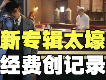 周杰伦太壕!新专辑主打歌MV创记录! 太阳之子能超越最伟大的作品吗?#周杰伦 #周杰伦新专辑太阳之子 #周杰伦主打歌MV太壕