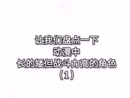 #动漫 #中原中也 放弃吧,在发育你也长不高了