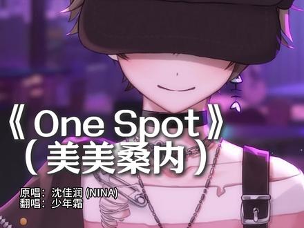 美美桑内,一个劲儿的叭叭 #美美桑内为什么这么火 #少年霜