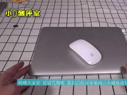 苹果原装Magic Mouse 2代鼠标测评,Apple蓝牙妙控鼠标2使用教程方法#苹果鼠标 #MACBOOK Apple苹果原装鼠标,,新款无线蓝牙2,妙控鼠标蓝牙Magic Mouse 妙控鼠标,Apple蓝牙妙控鼠标2使用教程,MacBook Pro Air鉴定鉴别验机测评分享。#苹果鼠标 #苹果鼠标二代 #苹果鼠标使用教程 #苹果鼠标值得买吗 #iPad鼠标 #iPad妙控鼠标 #MagicMouse #magicmouse2
#苹果鼠标二代 #magicmouse2 #applemagicmouse #apple #苹果 #苹果键鼠 #苹果外接鼠标 #妙控 #苹果电脑鼠标 #苹果电脑鼠标推荐 #苹果电脑鼠标原装 #苹果笔记本鼠标 #苹果笔记本外设 #苹果鼠标使用教程 #苹果蓝牙鼠标 #蓝牙鼠标 #蓝牙鼠标使用方法 #鼠标测评 #鼠标开箱 #二手MacBook #二手macbookpro #二手macbookair #二手macbook电脑 #二手苹果电脑 #二手苹果笔记本 #苹果笔记本电脑 #苹果笔记本推荐