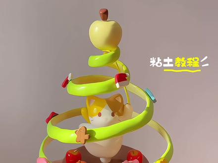 教程来啦~青苹果圣诞树 #手工#手工diy#石塑粘土#diy圣诞树