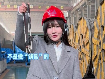 今天给大家看一下巨力索具的锻造,作为巨力的第二代,我很自豪#巨力索具 #霸总 #锻造