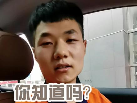 汽车小知识,你还想知道什么?