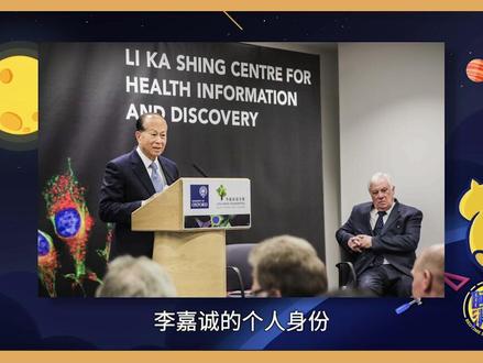 李嘉诚买光英国,谁是后台? #汇丰银行 #香港 #李嘉诚 #银行 #商业