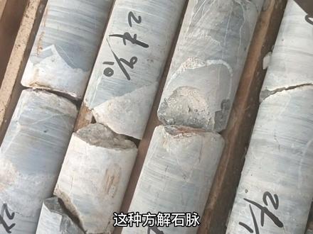 通过钻探工程中的岩心,了解地下岩石裂隙构造发育情况#分享知识
