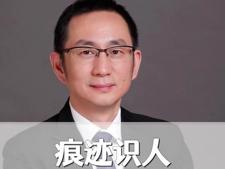 从哪些特征可以看一个人#识人术 #心理学