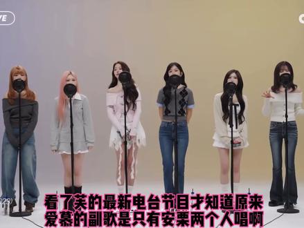 原来当初我们都错怪其他成员了🥲#ive#苍蝇话题#iam