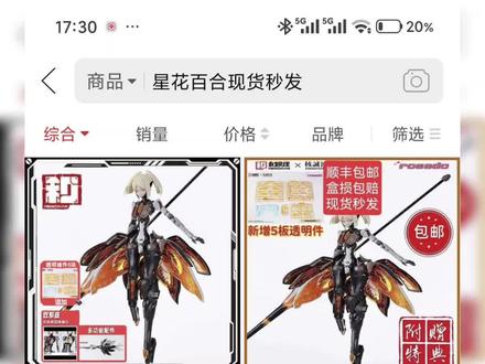 关于星花百合大货的一些啰里啰嗦#和模线