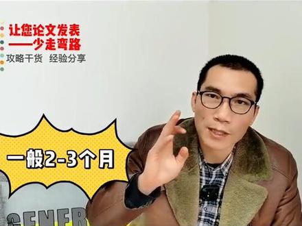 论文发表,论文发表期刊了怎么证明?职称论文发表证明材料需要吗?论文发表期刊在哪里查?发表论文了怎么证明?
点赞关注,让您评职称论文发表期刊少走弯路。吴老师专注护航论文发表期刊10余年经验分享,如果您对“职称论文发表”有不清楚或需要帮助,可以关注私信我,详细沟通。#评职称论文发表 #职称论文发表期刊 #论文发表证明材料 #职称论文发表 #论文发表期刊 #发表期刊 #发表论文 #评职称 #论文发表