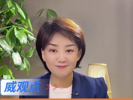 造车就该人民需要什么就造什么 #新能源为什么维修贵 #威观点 #广电V光