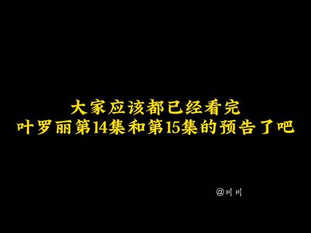 #叶罗丽精灵梦第十季 #叶罗丽精灵梦 #乐公主 #罗丽 #法王力量的秘密,六件散落在各处的物品。