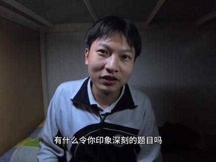 锐评一下深一模#触及真心