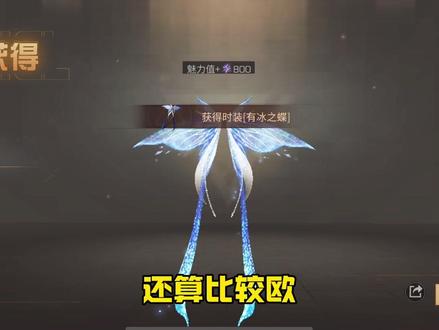 听说不氪金的比较欧#欧皇的气息 #抽奖 #明日之后